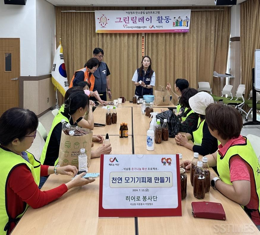 석남_천연 모기기피제 만들기1.JPG