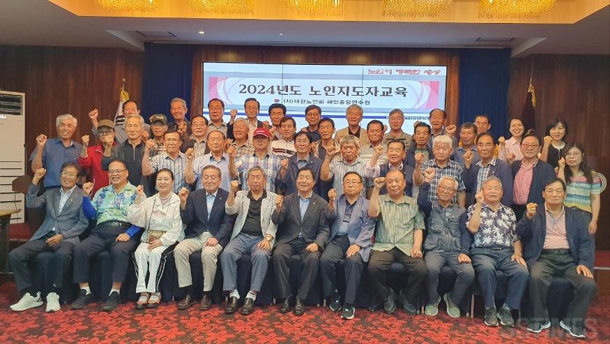 시니어_노인지도자교육1.jpg