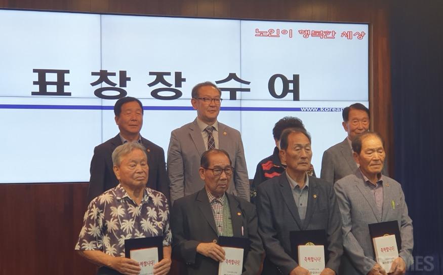 시니어_노인지도자교육 표창.jpg