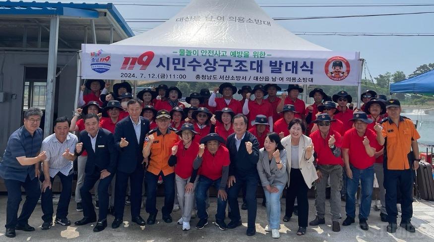 대산_수상구조대.jpg
