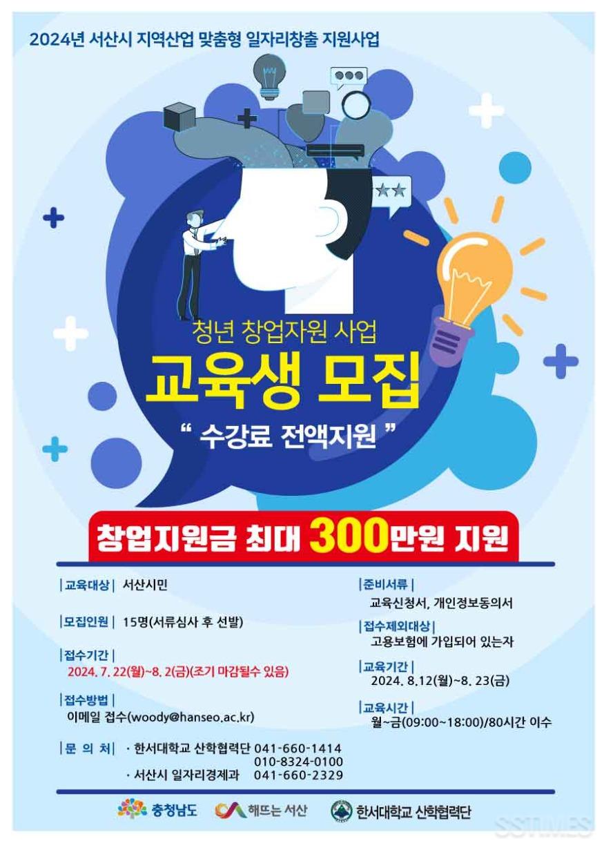 청년창업지원사업.jpg