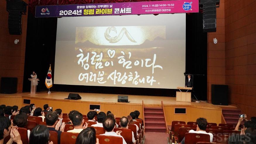 청렴 라이브 콘서트.JPG