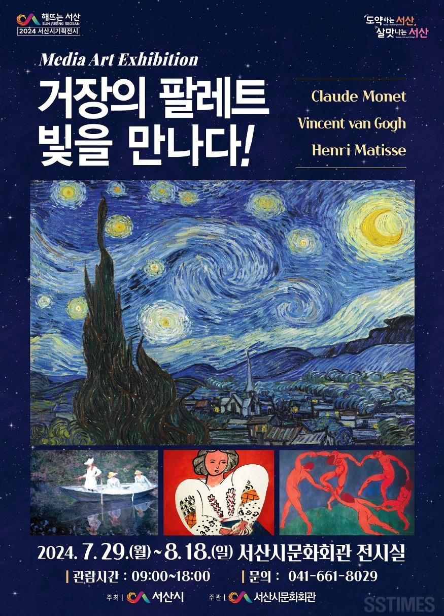 거장의 팔레트 빛을 만나다.jpg