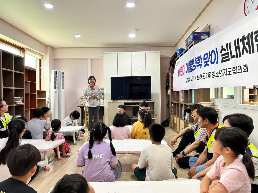 동문_청소년지도협의회1.jpg