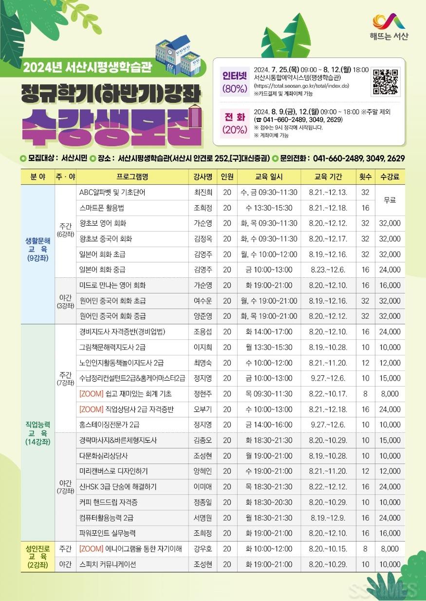 서산시민대학.jpg