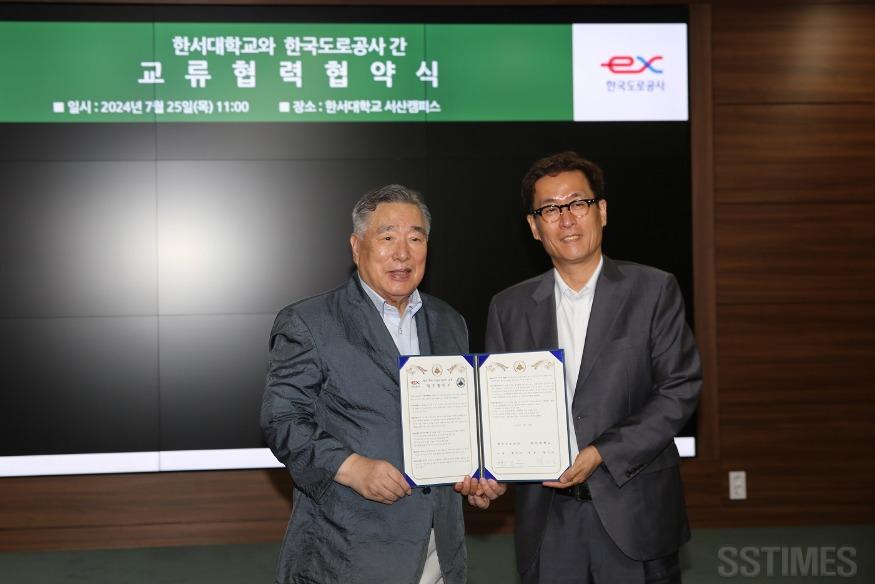 한서대_도로공사협약.JPG