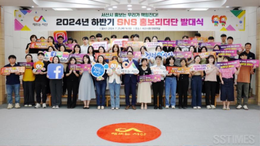 SNS 홍보리더단.JPG