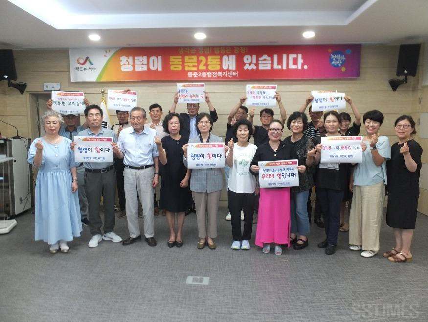 동문2_청렴캠페인.JPG