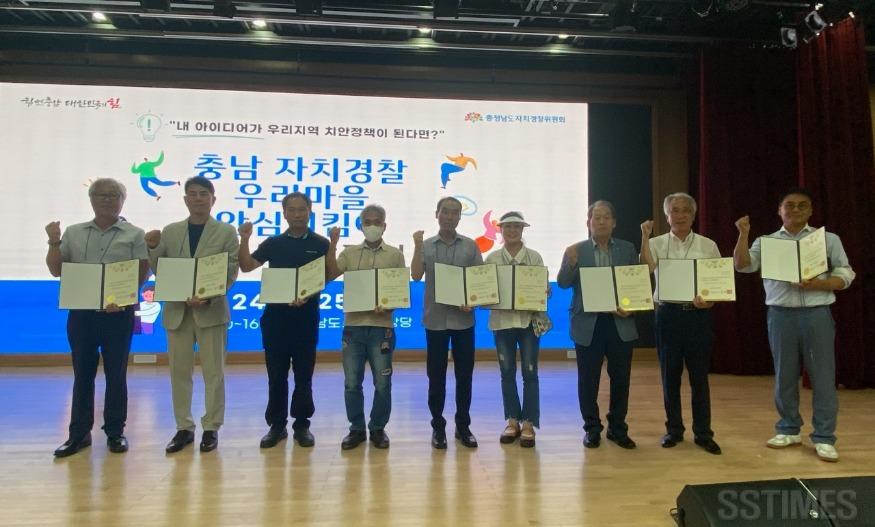 시니어_충남자치경찰1.jpg