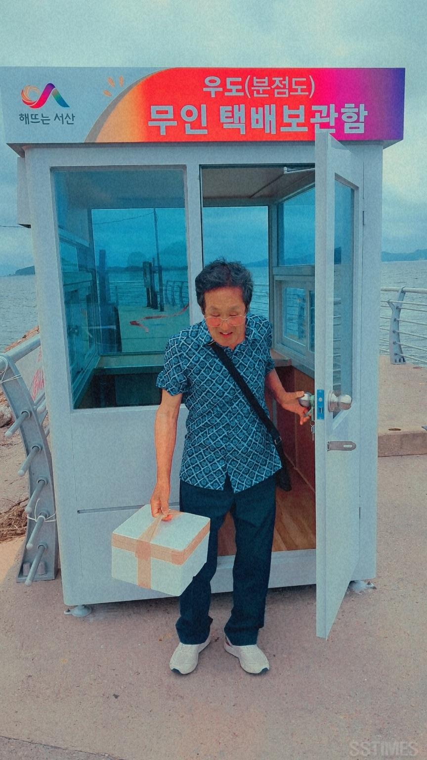 지곡_무인택배함.jpg