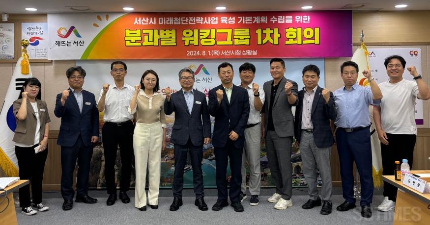 워킹그룹1.jpg