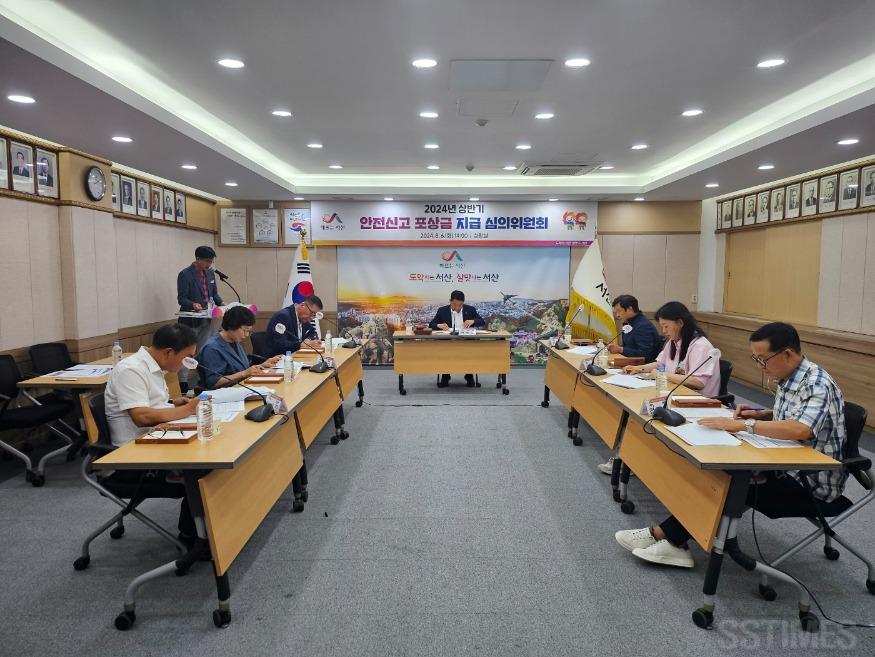 안전신고 포상금 지급 심의위원회.jpg