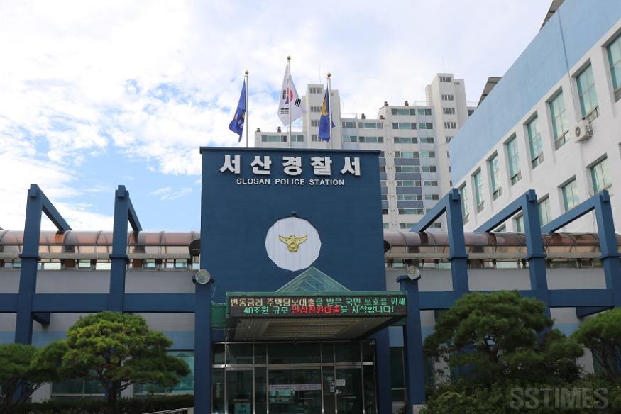 서산경찰서 전경.JPG