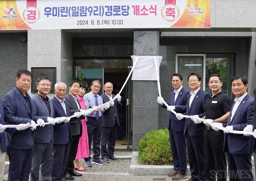 성연_우미린경로당1.JPG