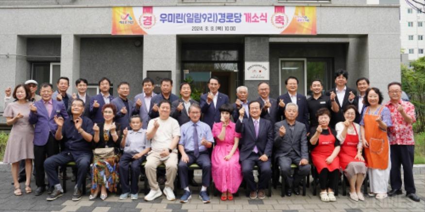 성연_우미린경로당2.JPG