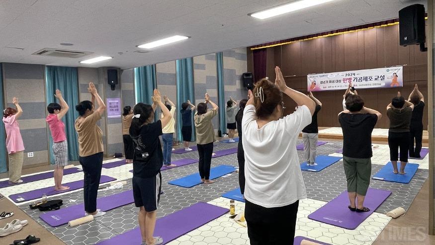 한방기공체조교실.jpg