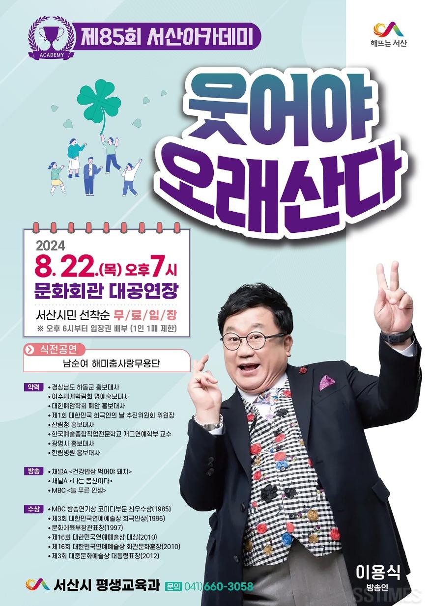 서산아카데미.jpg