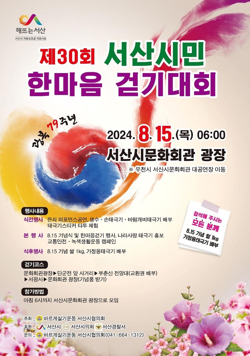 걷기대회.jpg