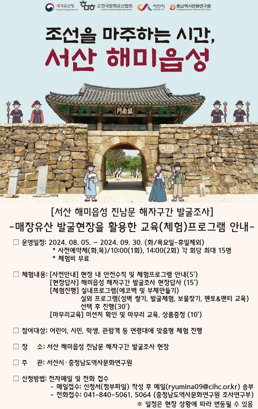 매장유산 발굴.jpg