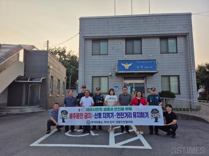 부석파출소_캠페인.jpg