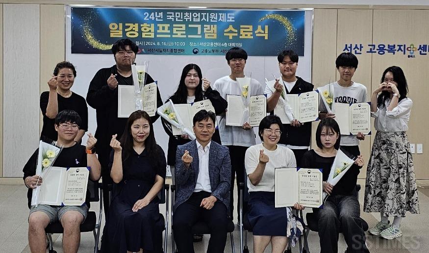 일 경험프로그램.jpg