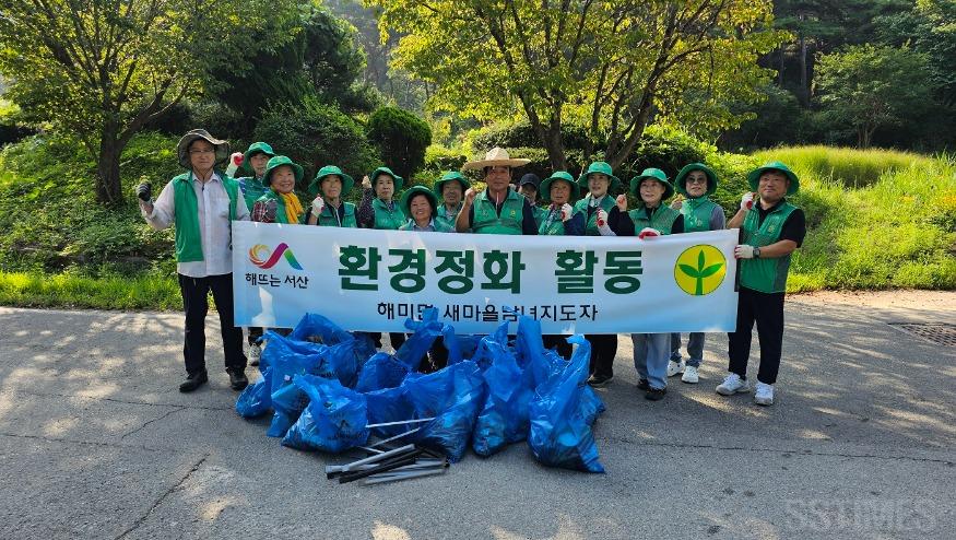 해미_환경정화.jpg