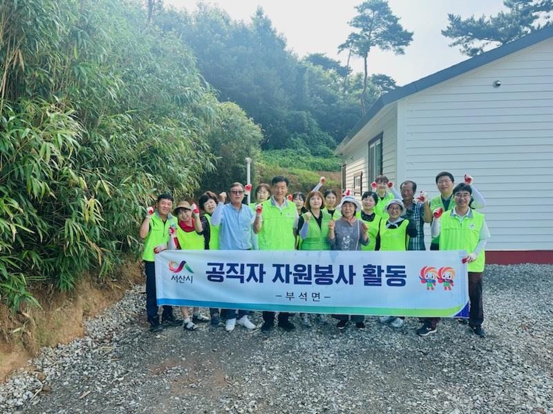 부석_공직자봉사활동.jpg