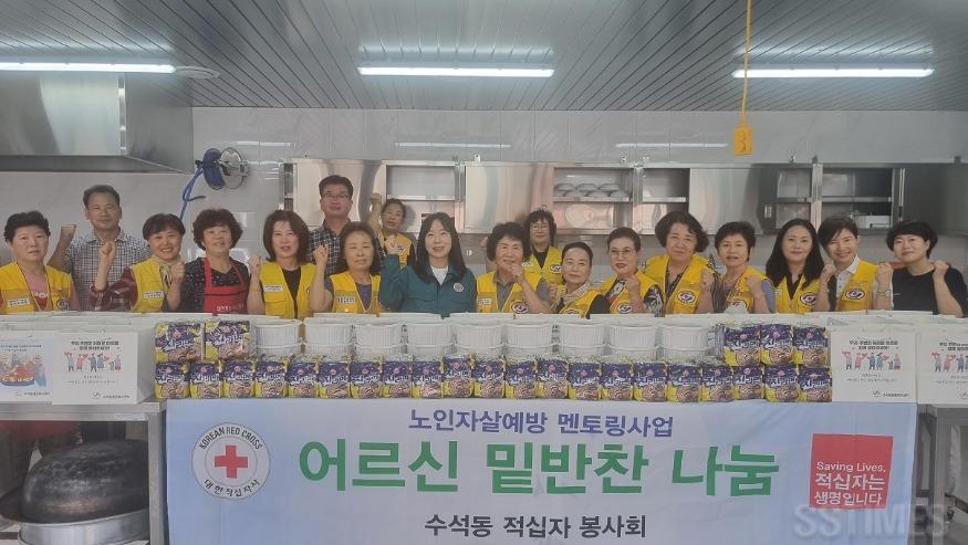 수석_적십자 김치.jpg