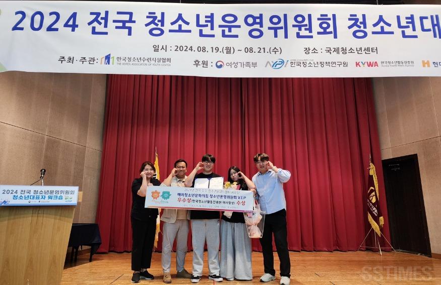 해미 청소년운영위원회.jpg