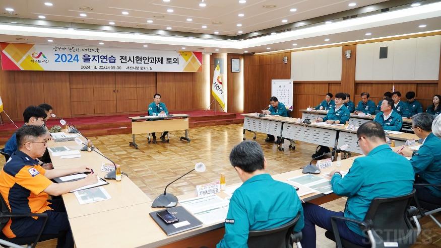 을지연습 현안과제 토의.JPG