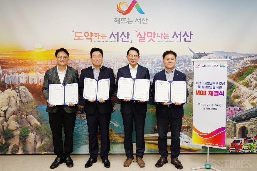 기회발전특구MOU.JPG