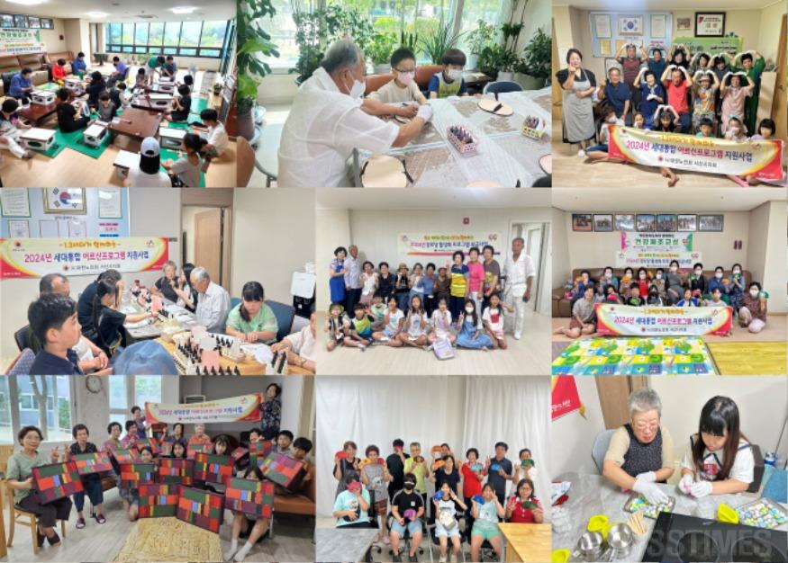 세대통합프로그램.jpg