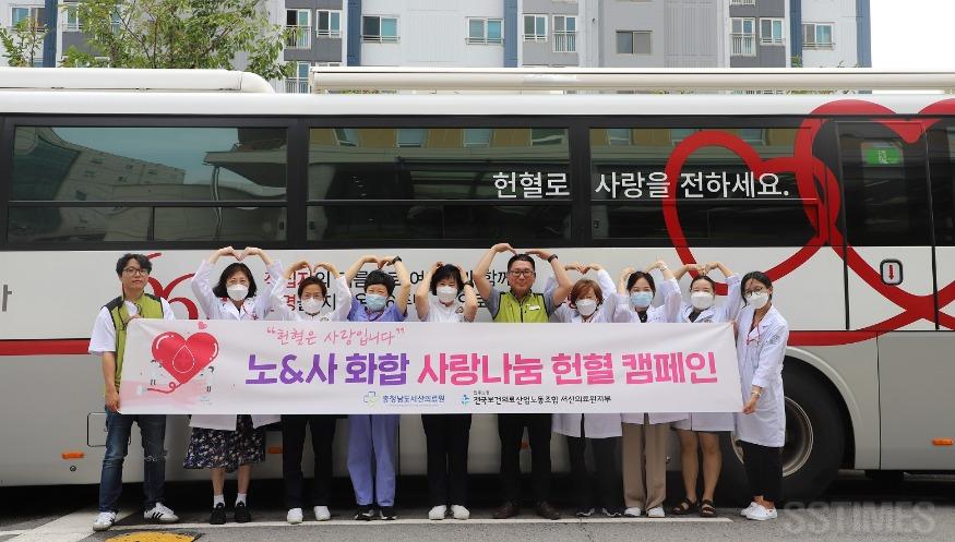 서산의료원_헌혈.JPG