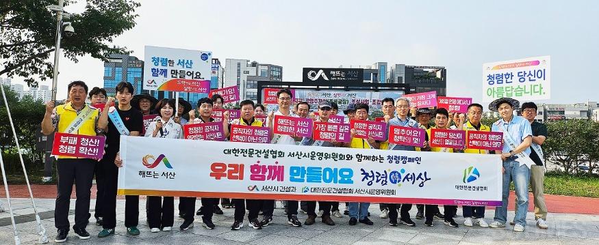 건설과_청렴캠페인.jpg
