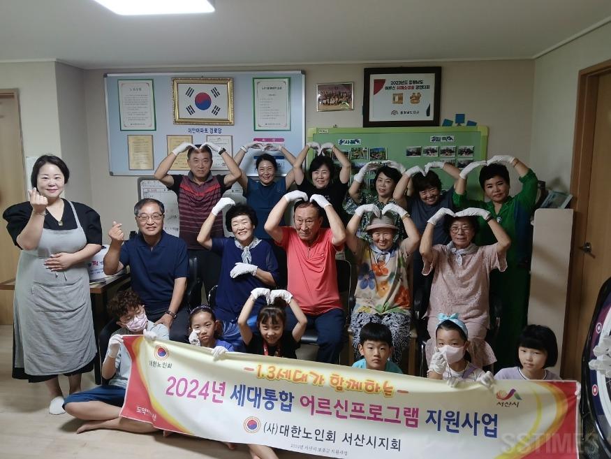 시니어_세대통합.jpg