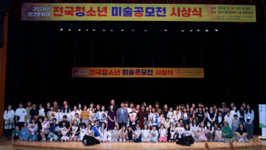 전국청소년미술공모전 시상식2.jpg