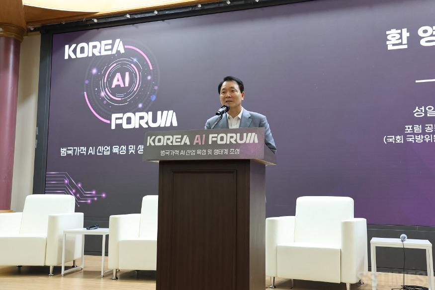성일종_AI포럼.jpg
