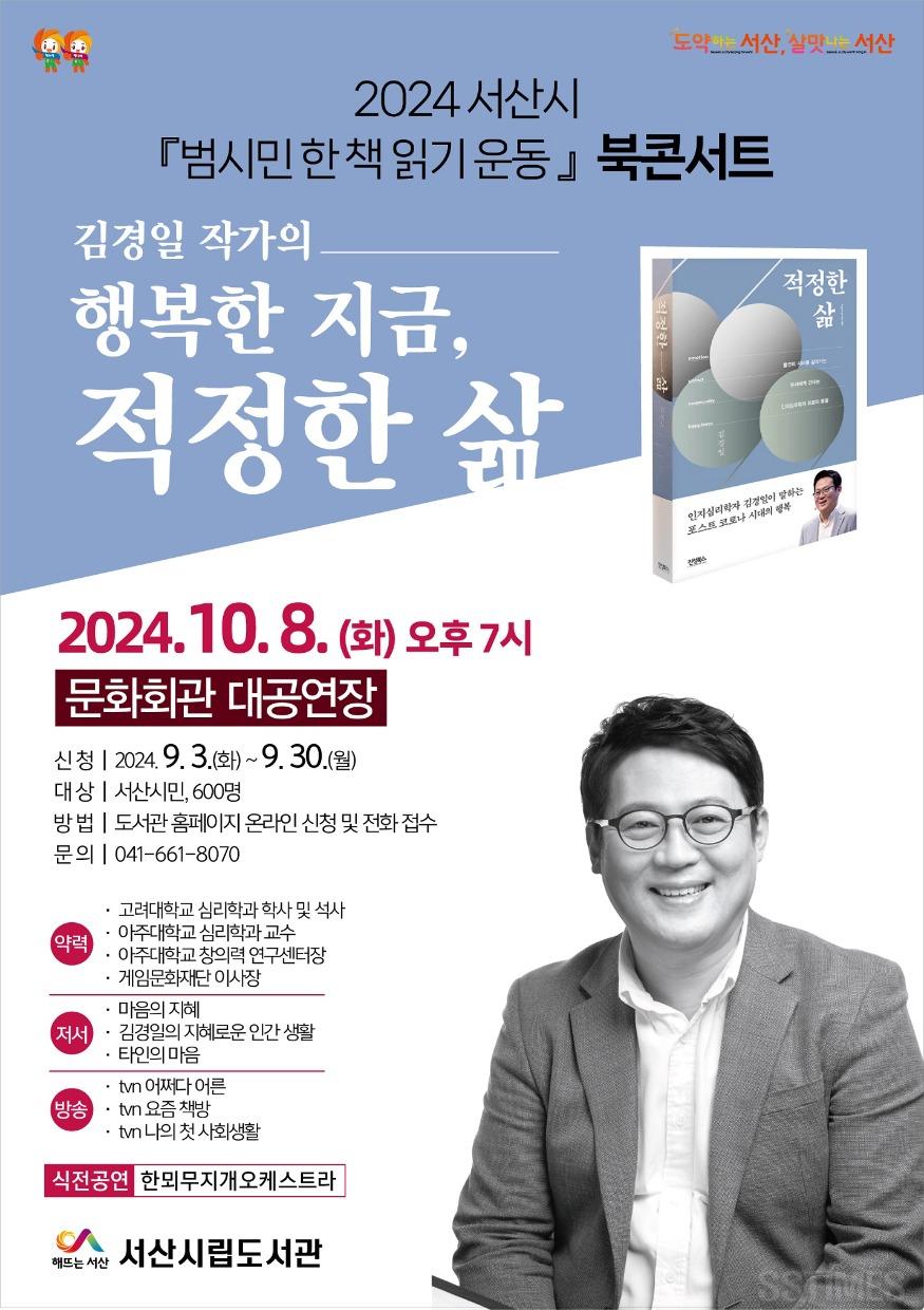 범시민 한 책 읽기.jpg