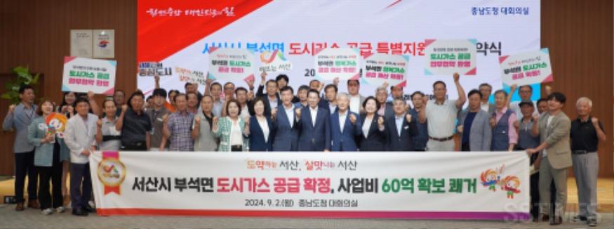 부석_도시가스협약1.jpg