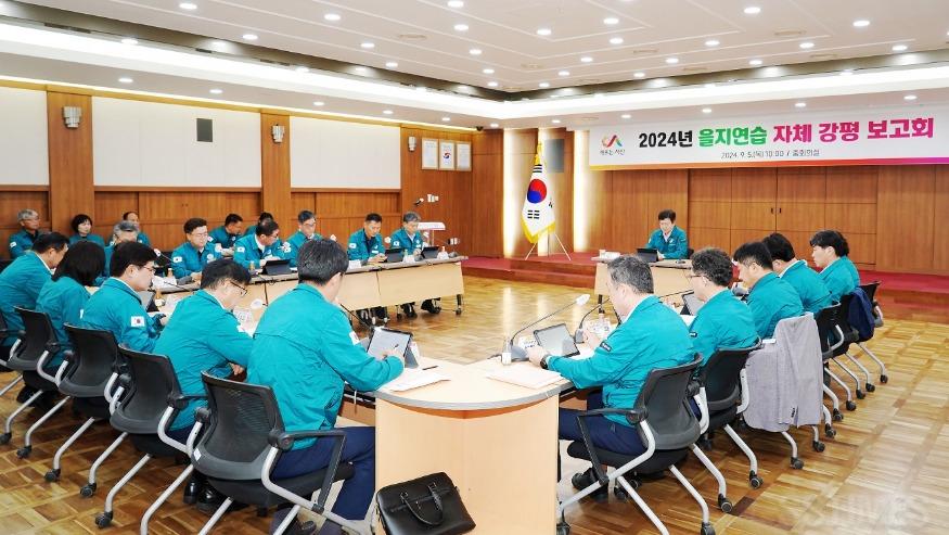 을지연습 강평회.jpg