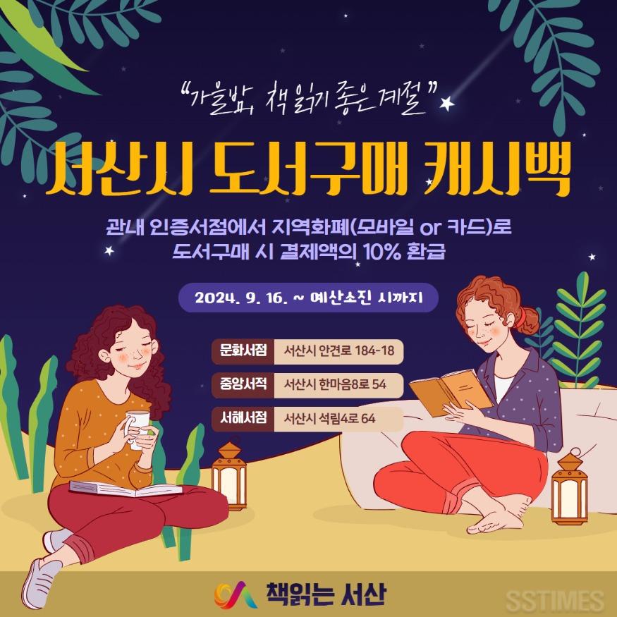 도서구매 캐시백.jpg