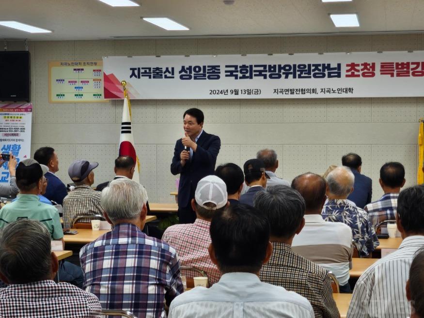 시니어_성일종 특강.jpg
