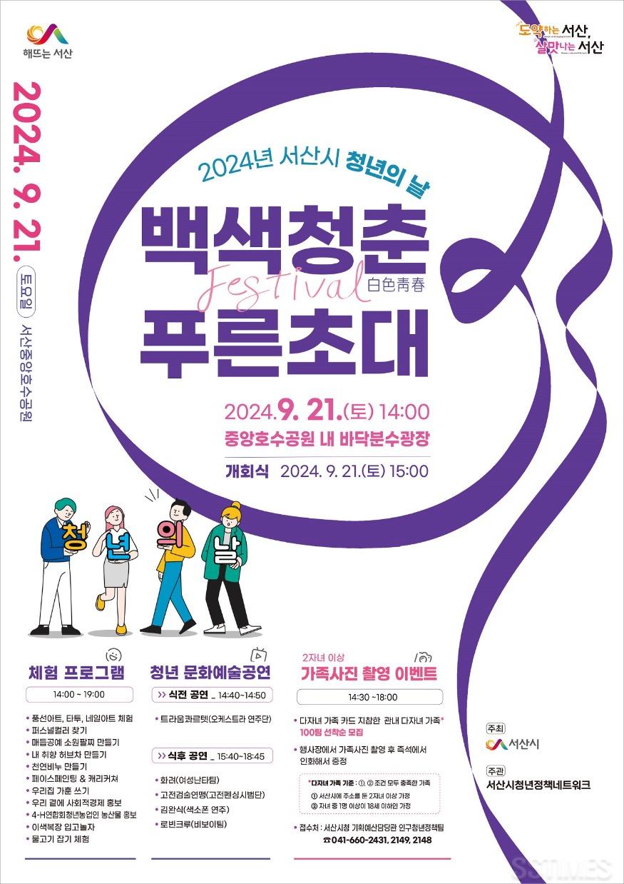 청년의 날.jpg