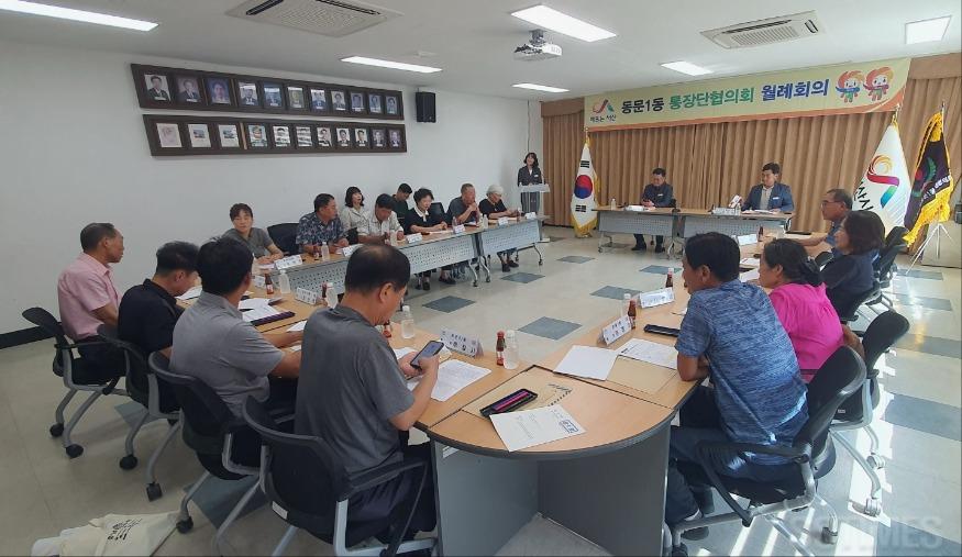 시니어_동문1동 통장회의.jpg