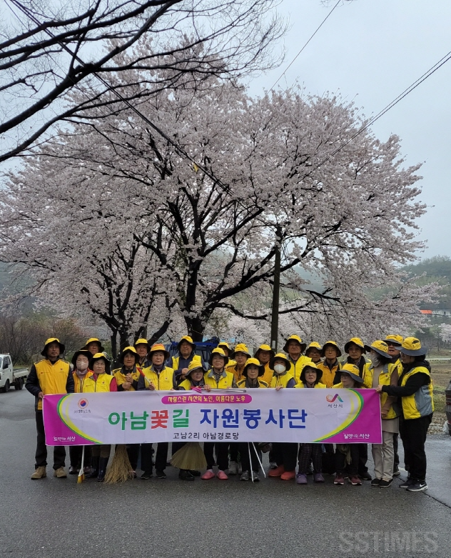 시니어_아남꽃길봉사단.png