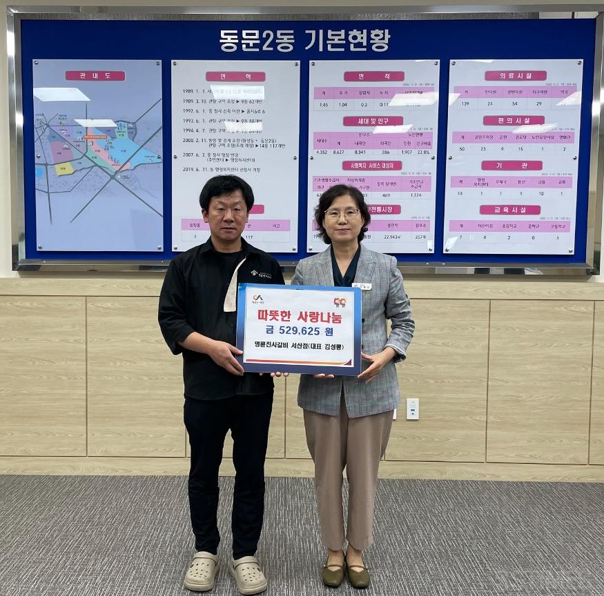 동문2_명륜진사갈비.jpg