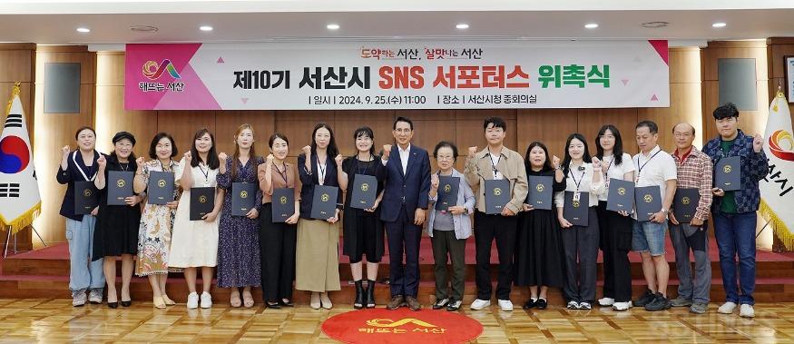 SNS 서포터스.JPG