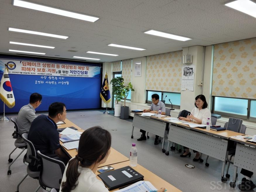 치안간담회1.jpg