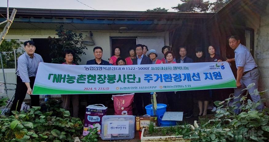 농협_주거환경개선1.jpg