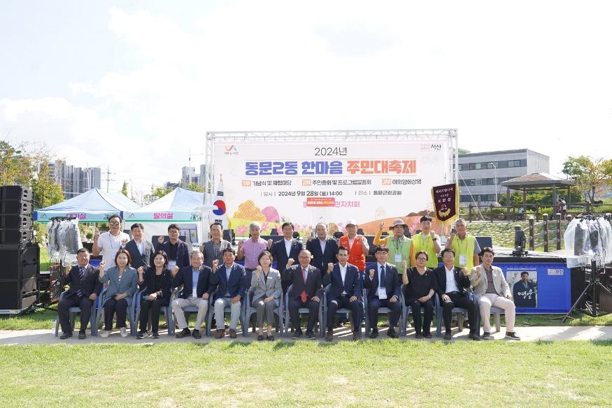 동문2_주민대축제1.jpg